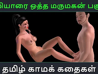 Tamil audio sex story - Maamiyaarai ootha Marumakan Pakuthi 1 - Animated pasquinade 3d porn video of Indian ungentlemanly sexual fun